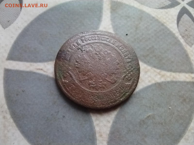 3 копейки 1867 СПБ до 07.11.2024 - 1867 (12)