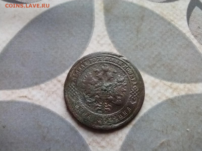 1 копейка 1869 СПБ до 07.11.2024 - 1869 (6)