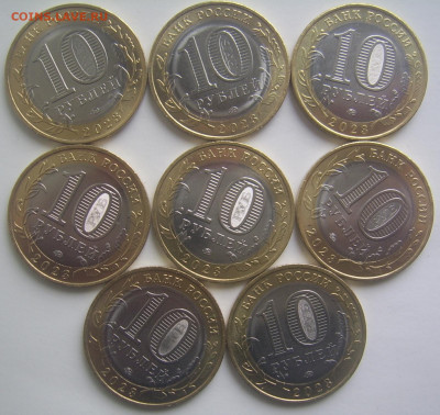 10 рублей БИМ Омская обл. 16 штук до 5.11 22-00 - 10 омская реверсы 1