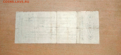 50 рублей 1918 Архангельск до 8,11,2024 22 00 по МСК - IMG20241001212127