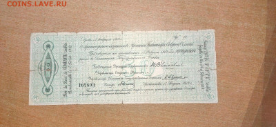 50 рублей 1918 Архангельск до 8,11,2024 22 00 по МСК - IMG20241001212121