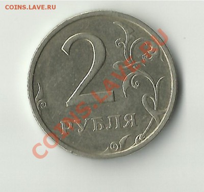 2 рубля 2003 - 2руб2