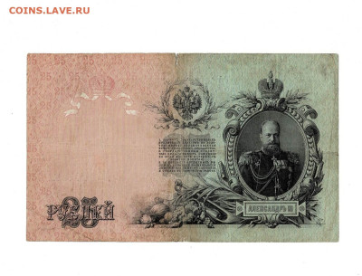 25 рублей 1909 2 шт до 8,11,2024 22 00 по МСК - Scan2024-11-04_131833