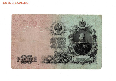 25 рублей 1909 2 шт до 8,11,2024 22 00 по МСК - Scan2024-11-04_132736