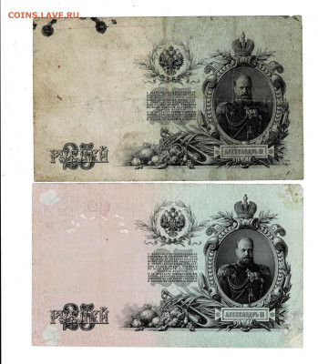 25 рублей 1909 Шипов 2 шт до 8,11,2024 22 00 по МСК - Scan2024-11-04_132354