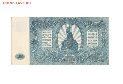 500 рублей 1920 ВСЮР до 8,11,2024 22 00 по МСК - Scan2024-11-04_133509