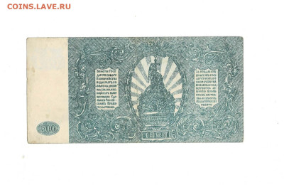 500 рублей 1920 ВСЮР АГ до 8,11,2024 22 00 по МСК - Scan2024-11-04_133659