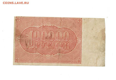 100 000 рублей 1921 до 8,11,2024 22 00 по МСК - Scan2024-11-04_133612