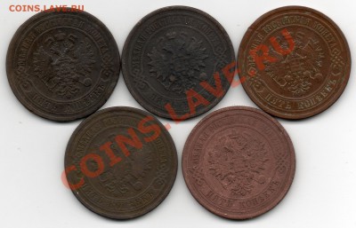 5 копеек 1872,1877,1880,1881(2 шт) - img362
