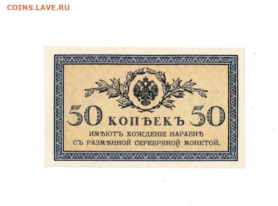 50 копеек 1915 до 8,11,2024 22 00 по МСК - Scan2024-11-04_134140