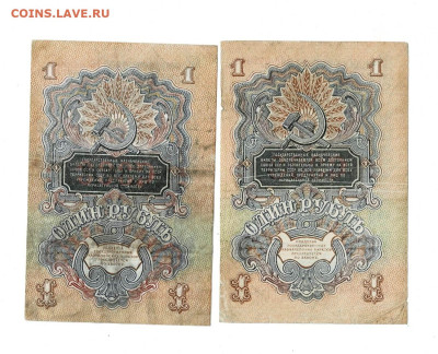 1 рубль 1947 2 шт до 8,11,2024 22 00 по МСК - Scan2024-11-04_134046