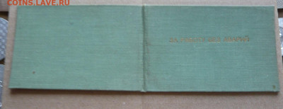 Два дока ОСС ком.хоз. РСФСР и без аварий на одного. - P1320870.JPG