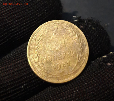 3 КОПЕЙКИ 1951 год. До 10.11 - 20240828_202347