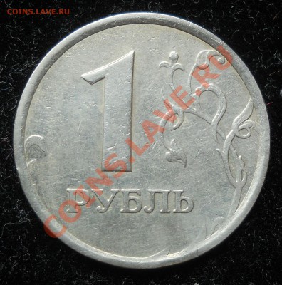 1 рубль 1998г. ММД шт.1.13А  (Ю.К.)Оценка. - 1.JPG