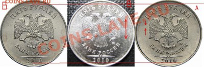5р 2010г ммд шт? - 5 рублей 2010 ммд шт. В