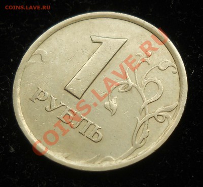 1 рубль 1998г. ММД шт.1.13А  (Ю.К.)Оценка. - 11.JPG