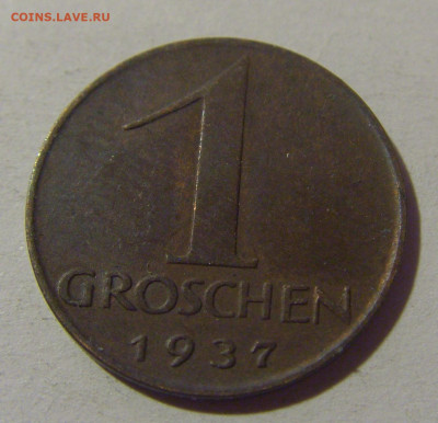 1 грош 1937 Австрия №1 10.11.2024 22:00 МСК - CIMG7329.JPG