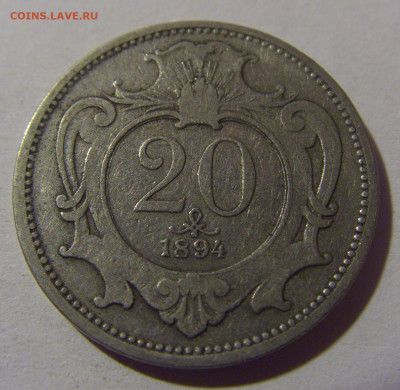 20 геллеров 1894 Австрия №1 10.11.2024 22:00 МСК - CIMG7341.JPG