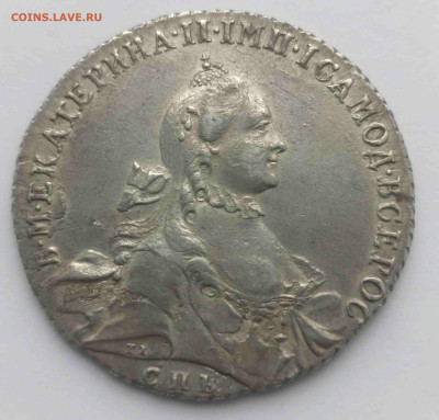 1 руб. 1763 г. СПБ ТI НК - 1763-2