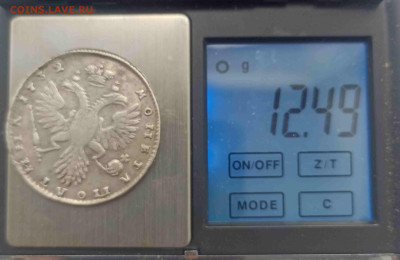 Полтина 1732 R1 - 1732-3