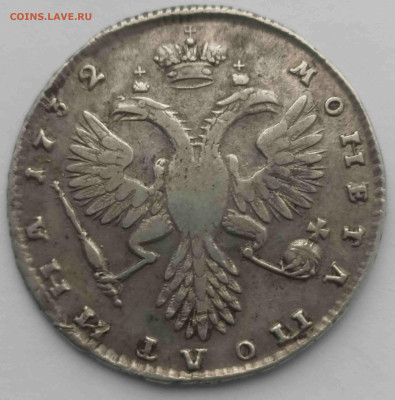 Полтина 1732 R1 - 1732-1
