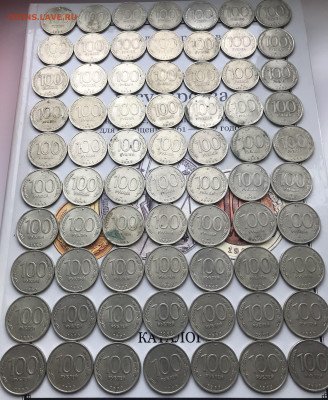 100 рублей 1993 ммд и лмд  98шт. до 9.11.2024 - BD5FA859-D50C-4666-B677-E7481232EB05