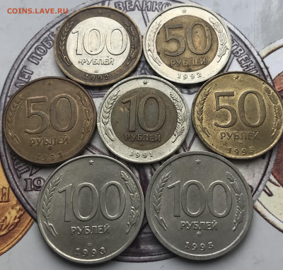50 и 100 рублей 1992-93 до 9.11.2024 - A64934D8-C2FB-40E2-9006-7D12E11B0566