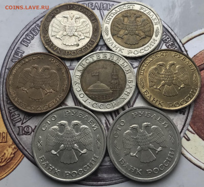 50 и 100 рублей 1992-93 до 9.11.2024 - 4A177122-820B-46B7-873F-8D32AEC46E8F