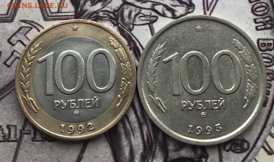 100 рублей 1992-1993 ммд 2шт. до 9.11.2024 - 8985EE6C-1A96-48FB-B433-7A0C65DE8776