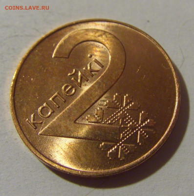 2 копейки 2009 Беларусь №1 10.11.2024 22:00 МСК - CIMG7485.JPG