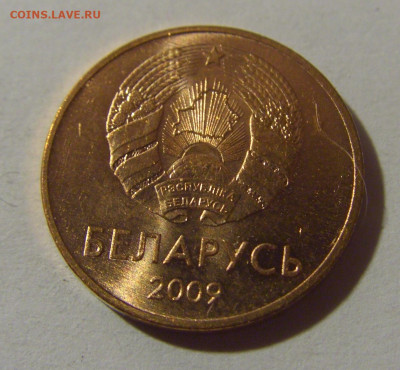 1 копейка 2009 Беларусь №1 10.11.2024 22:00 МСК - CIMG7491.JPG
