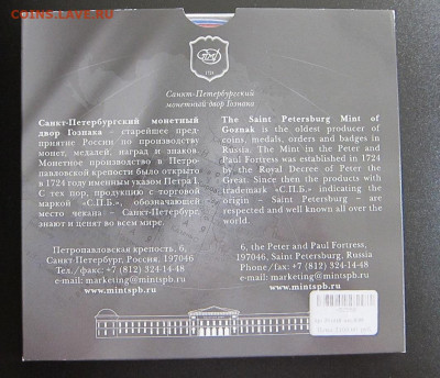 Набор монет 2010 года №6 (ЧЯП) - IMG_7361.JPG