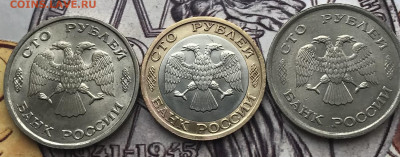 100 рублей 1992 и 1993. 2шт. до 9.11.2024 - E96445F8-7721-4F84-B4A8-72A9D1BF1364