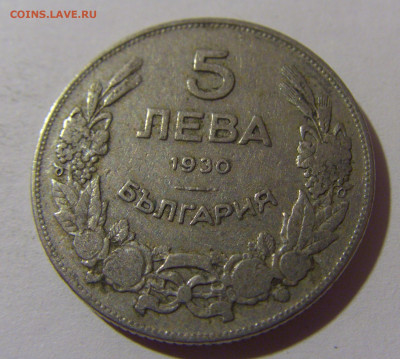 5 лева 1930 Болгария №2 10.11.2024 22:00 МСК - CIMG7517.JPG