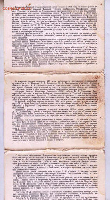 ТУЛЬСКИЙ обл. худ. музей 1986 г. до 10.11.24 г. в 23.00 - 059