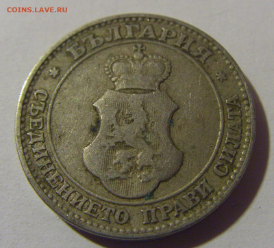 20 стотинок 1906 Болгария №1 10.11.2024 22:00 МСК - CIMG7543.JPG