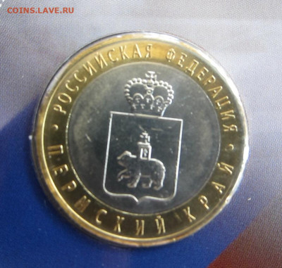 Набор монет 2010 года №6 (ЧЯП) - IMG_7366.JPG