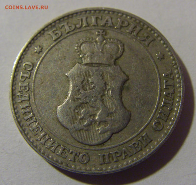 20 стотинок 1913 Болгария №1 10.11.2024 22:00 МСК - CIMG7559.JPG