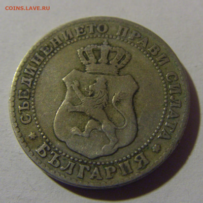 10 стотинок 1888 Болгария №1 10.11.2024 22:00 МСК - CIMG7571.JPG