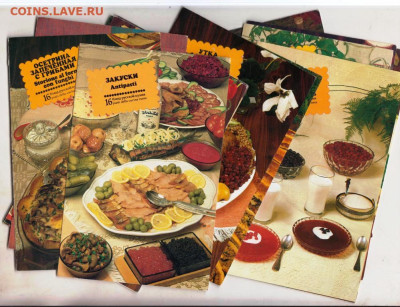 Комплект открыток РУССКАЯ КУХ 1981 г. до 10.11.24 г. в 23.00 - 061