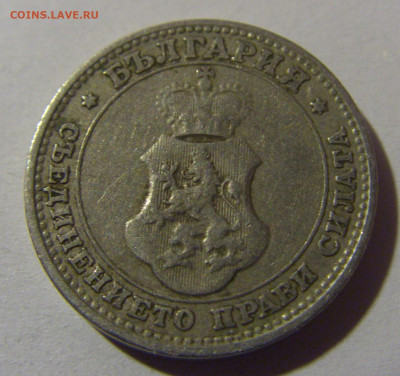 10 стотинок 1913 Болгария №2 10.11.2024 22:00 МСК - CIMG7579.JPG