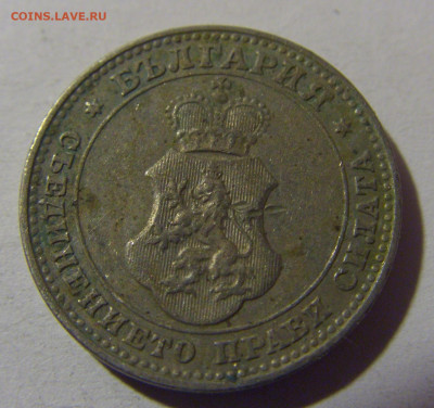 10 стотинок 1912 Болгария №2 10.11.2024 22:00 МСК - CIMG7587.JPG