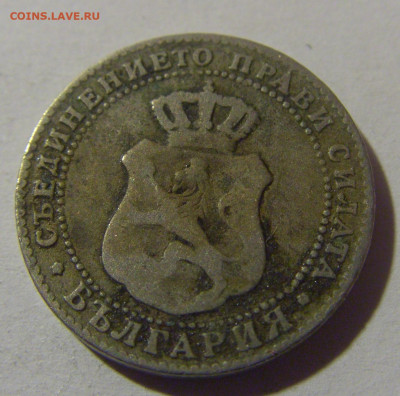 5 стотинок 1888 Болгария №1 10.11.2024 22:00 МСК - CIMG7591.JPG
