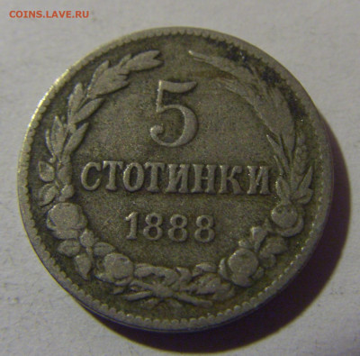5 стотинок 1888 Болгария №1 10.11.2024 22:00 МСК - CIMG7589.JPG