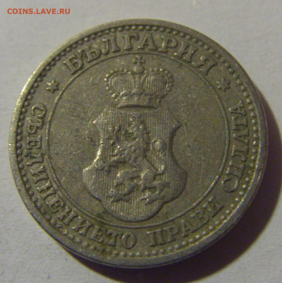 5 стотинок 1913 Болгария №1 10.11.2024 22:00 МСК - CIMG7599.JPG