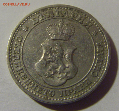 5 стотинок 1912 Болгария №2 10.11.2024 22:00 МСК - CIMG7607.JPG
