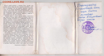 Живые часы и барометры 1974 г. до 10.11.24 г. в 23.00 - 067