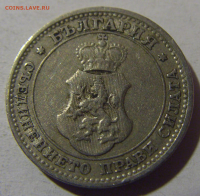 10 стотинок 1906 Болгария №2 10.11.2024 22:00 МСК - CIMG7615.JPG