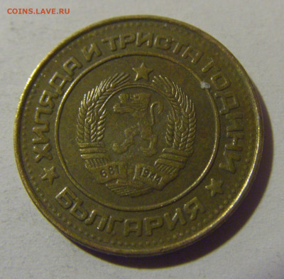 2 стотинки 1981 Болгария №1 10.11.2024 22:00 МСК - CIMG7619.JPG