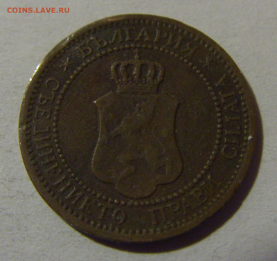 1 стотинка 1912 Болгария №1 10.11.2024 22:00 МСК - CIMG7623.JPG